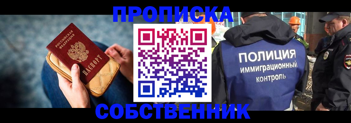 временная регистрация законно в Протвино
